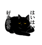 淡泊きまぐれな黒猫（個別スタンプ：23）
