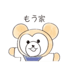 ふだん使いのクマたち（個別スタンプ：7）