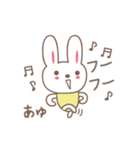 あゆちゃんうさぎ rabbit for Ayu / Ayumi（個別スタンプ：3）