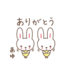 あゆちゃんうさぎ rabbit for Ayu / Ayumi（個別スタンプ：5）