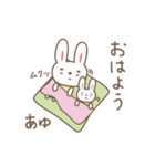 あゆちゃんうさぎ rabbit for Ayu / Ayumi（個別スタンプ：7）