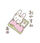 あゆちゃんうさぎ rabbit for Ayu / Ayumi（個別スタンプ：8）