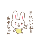 あゆちゃんうさぎ rabbit for Ayu / Ayumi（個別スタンプ：11）