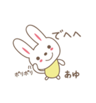 あゆちゃんうさぎ rabbit for Ayu / Ayumi（個別スタンプ：13）