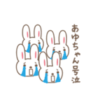 あゆちゃんうさぎ rabbit for Ayu / Ayumi（個別スタンプ：14）