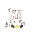 あゆちゃんうさぎ rabbit for Ayu / Ayumi（個別スタンプ：15）
