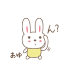 あゆちゃんうさぎ rabbit for Ayu / Ayumi（個別スタンプ：16）