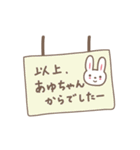 あゆちゃんうさぎ rabbit for Ayu / Ayumi（個別スタンプ：17）