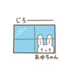 あゆちゃんうさぎ rabbit for Ayu / Ayumi（個別スタンプ：19）