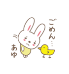 あゆちゃんうさぎ rabbit for Ayu / Ayumi（個別スタンプ：20）