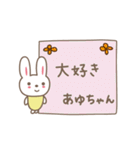 あゆちゃんうさぎ rabbit for Ayu / Ayumi（個別スタンプ：21）