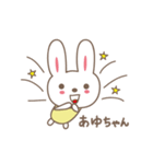 あゆちゃんうさぎ rabbit for Ayu / Ayumi（個別スタンプ：23）
