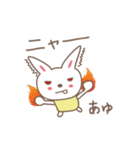 あゆちゃんうさぎ rabbit for Ayu / Ayumi（個別スタンプ：24）