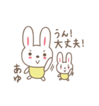 あゆちゃんうさぎ rabbit for Ayu / Ayumi（個別スタンプ：25）