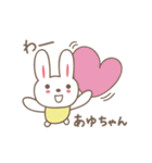 あゆちゃんうさぎ rabbit for Ayu / Ayumi（個別スタンプ：27）