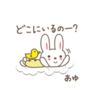 あゆちゃんうさぎ rabbit for Ayu / Ayumi（個別スタンプ：30）