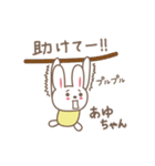 あゆちゃんうさぎ rabbit for Ayu / Ayumi（個別スタンプ：32）