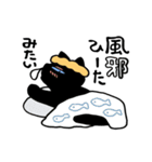 くろねこ フラちゃん（個別スタンプ：26）