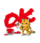 Tiger cats（個別スタンプ：4）