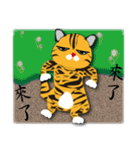 Tiger cats（個別スタンプ：5）