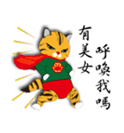 Tiger cats（個別スタンプ：8）