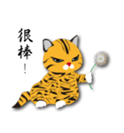 Tiger cats（個別スタンプ：10）