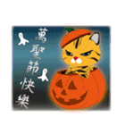 Tiger cats（個別スタンプ：11）