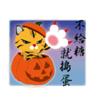 Tiger cats（個別スタンプ：14）