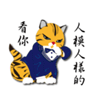 Tiger cats（個別スタンプ：17）