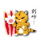 Tiger cats（個別スタンプ：22）