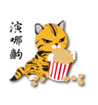 Tiger cats（個別スタンプ：26）