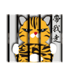 Tiger cats（個別スタンプ：27）