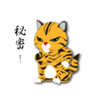 Tiger cats（個別スタンプ：28）
