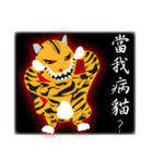 Tiger cats（個別スタンプ：31）