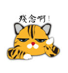 Tiger cats（個別スタンプ：33）