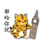 Tiger cats（個別スタンプ：34）