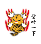 Tiger cats（個別スタンプ：36）