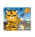 Tiger cats（個別スタンプ：38）