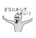 グレイ人の叫び！聴いてくれい！（個別スタンプ：12）