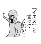 グレイ人の叫び！聴いてくれい！（個別スタンプ：16）