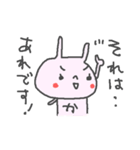 <か>のつく名前スタンプ「Ka」 cute rabbit（個別スタンプ：25）