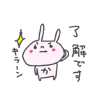 <か>のつく名前スタンプ「Ka」 cute rabbit（個別スタンプ：32）