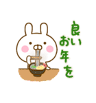 うさひな ☆冬のやさしい言葉☆（個別スタンプ：36）