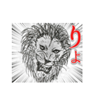 ウェイ系ライオン丸（個別スタンプ：3）