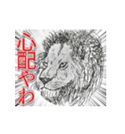 ウェイ系ライオン丸（個別スタンプ：14）