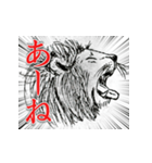 ウェイ系ライオン丸（個別スタンプ：17）