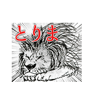 ウェイ系ライオン丸（個別スタンプ：21）