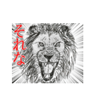 ウェイ系ライオン丸（個別スタンプ：23）