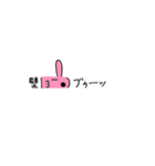 ゆる～いウサ文字（個別スタンプ：35）