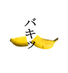 バナナな会話（個別スタンプ：24）